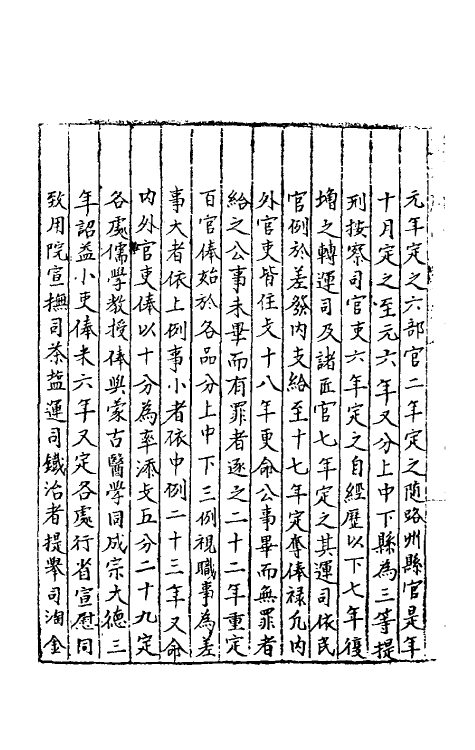 40403-三才广志九十五 (明)吴珫辑.pdf_第3页