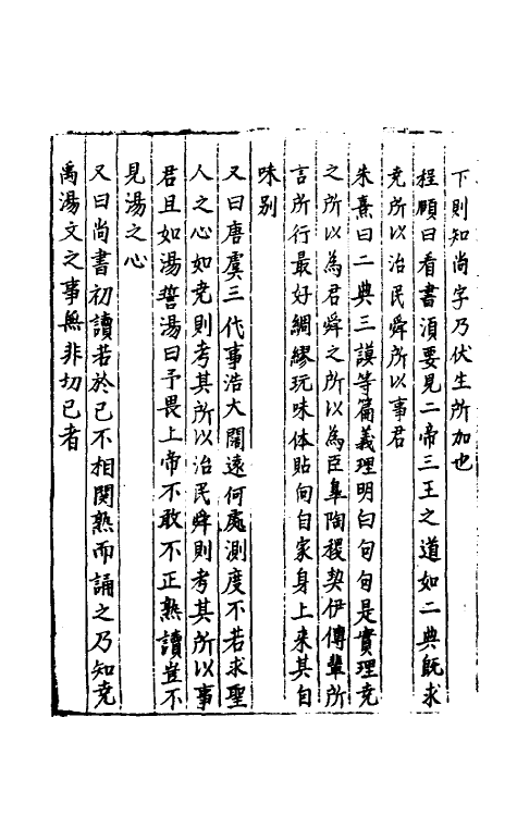 40491-三才广志一百十七 (明)吴珫辑.pdf_第3页