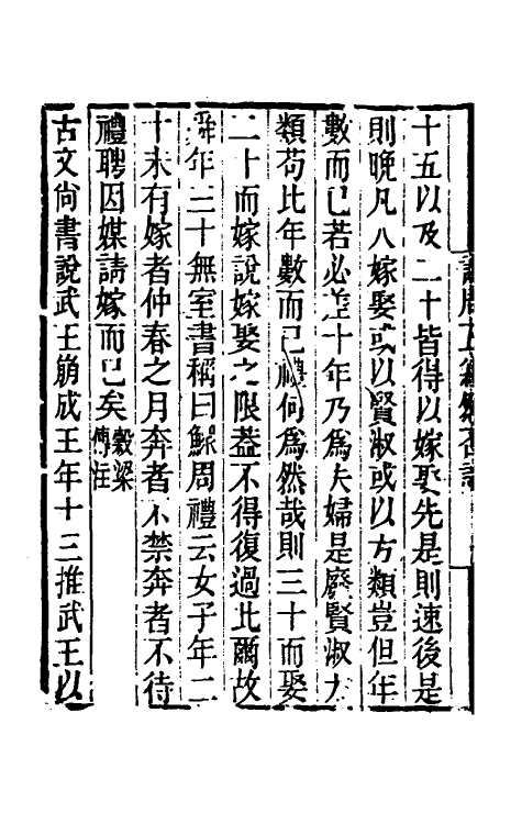 40167-黄氏逸书考二十六 (清)黄奭辑.pdf_第3页