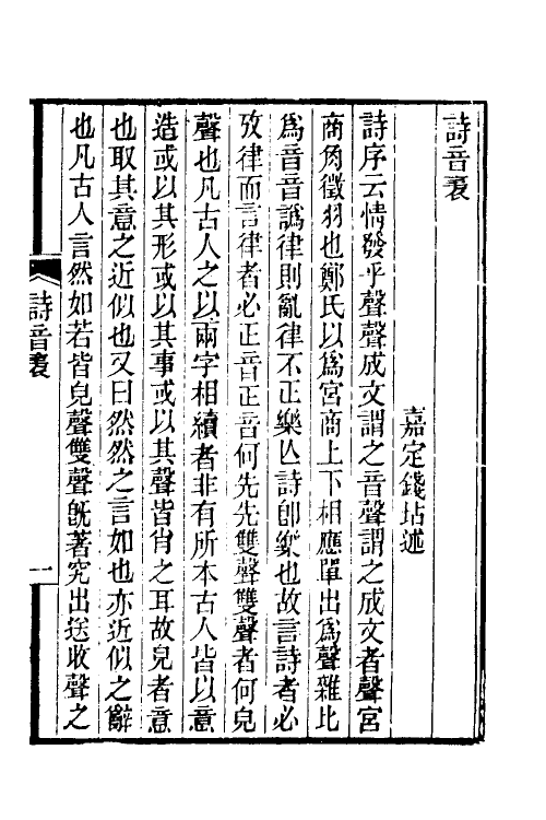 51571_诗音表.pdf_第2页