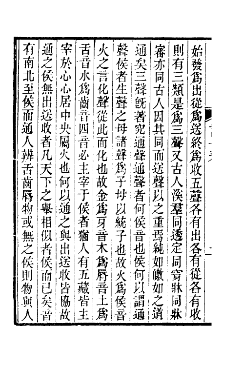 51571_诗音表.pdf_第3页