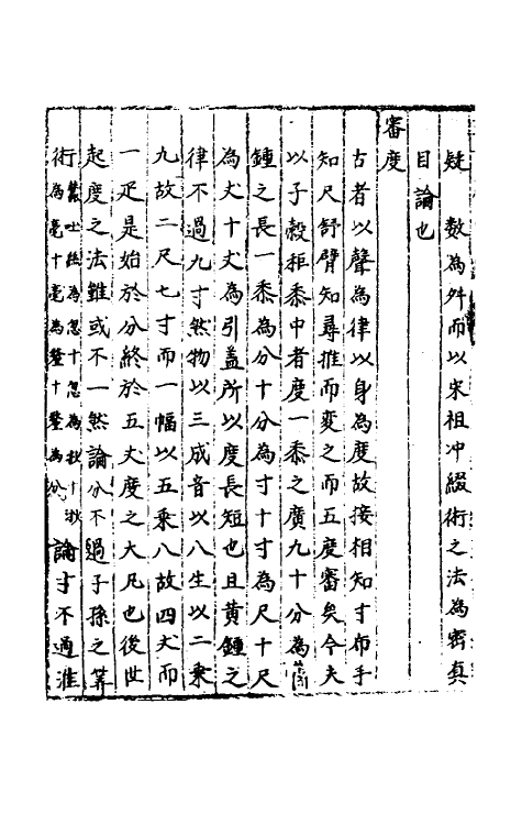 40408-三才广志一百四十二 (明)吴珫辑.pdf_第3页