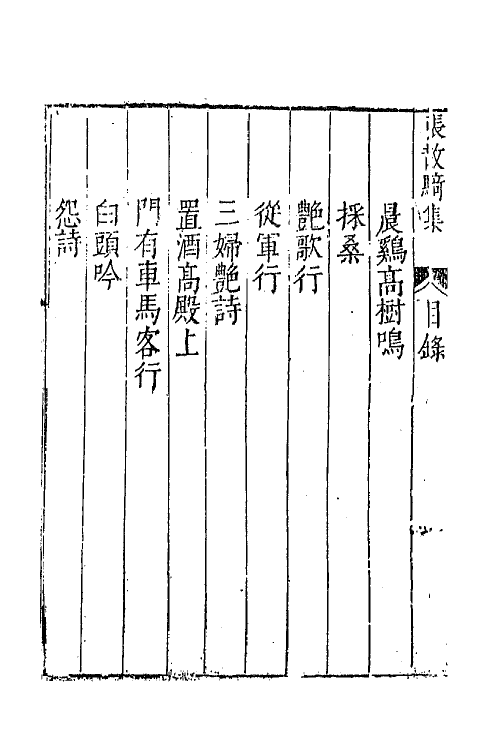 43000-七十二家集一百二十八 (明)张燮撰.pdf_第3页