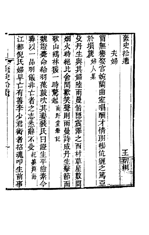 40969-奁史四十 (清)王初桐辑.pdf_第2页