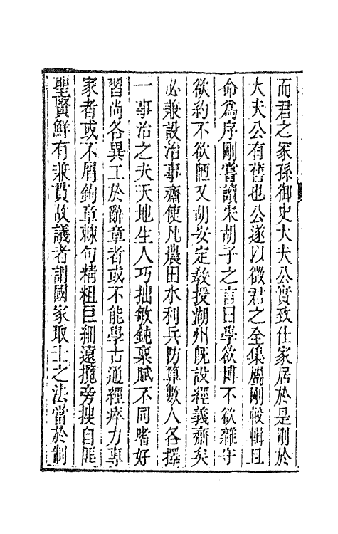 41857-续学堂文钞一 (清)梅文鼎撰.pdf_第3页