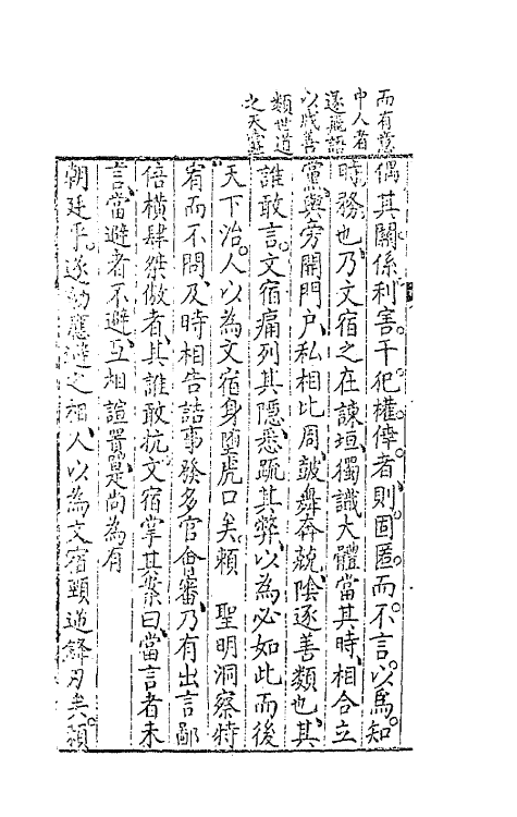 41321-泾野先生文集四 (明)吕楠撰.pdf_第3页