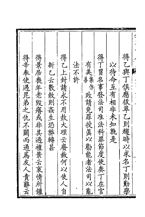 43918-钦定全唐文三百二十七 (清)童诰等辑.pdf_第3页