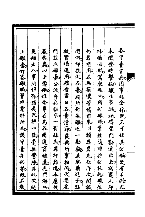 52887-筹办夷务始末六十八 文庆 (清)贾桢 (清)宝鋆等纂辑.pdf_第3页