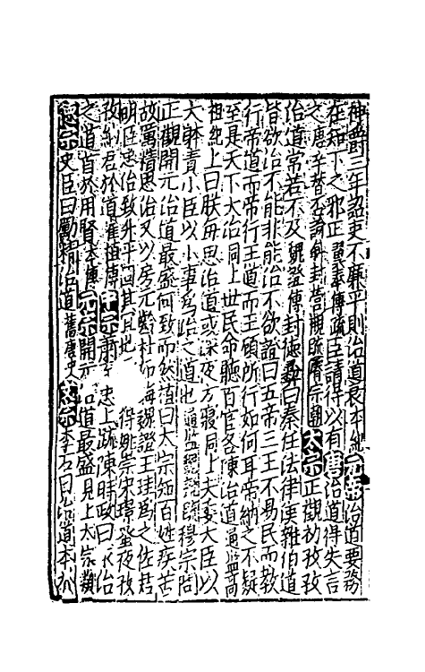 40270-太学新增合璧联珠声律万卷菁华十七 (宋)李昭玘辑.pdf_第3页