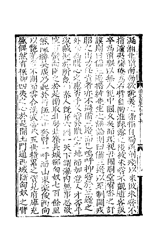 40334-璧水群英待问会元二十八 (宋)刘达可辑.pdf_第3页