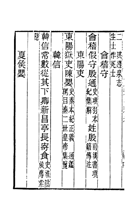 40141-黄氏逸书考七十五 (清)黄奭辑.pdf_第3页