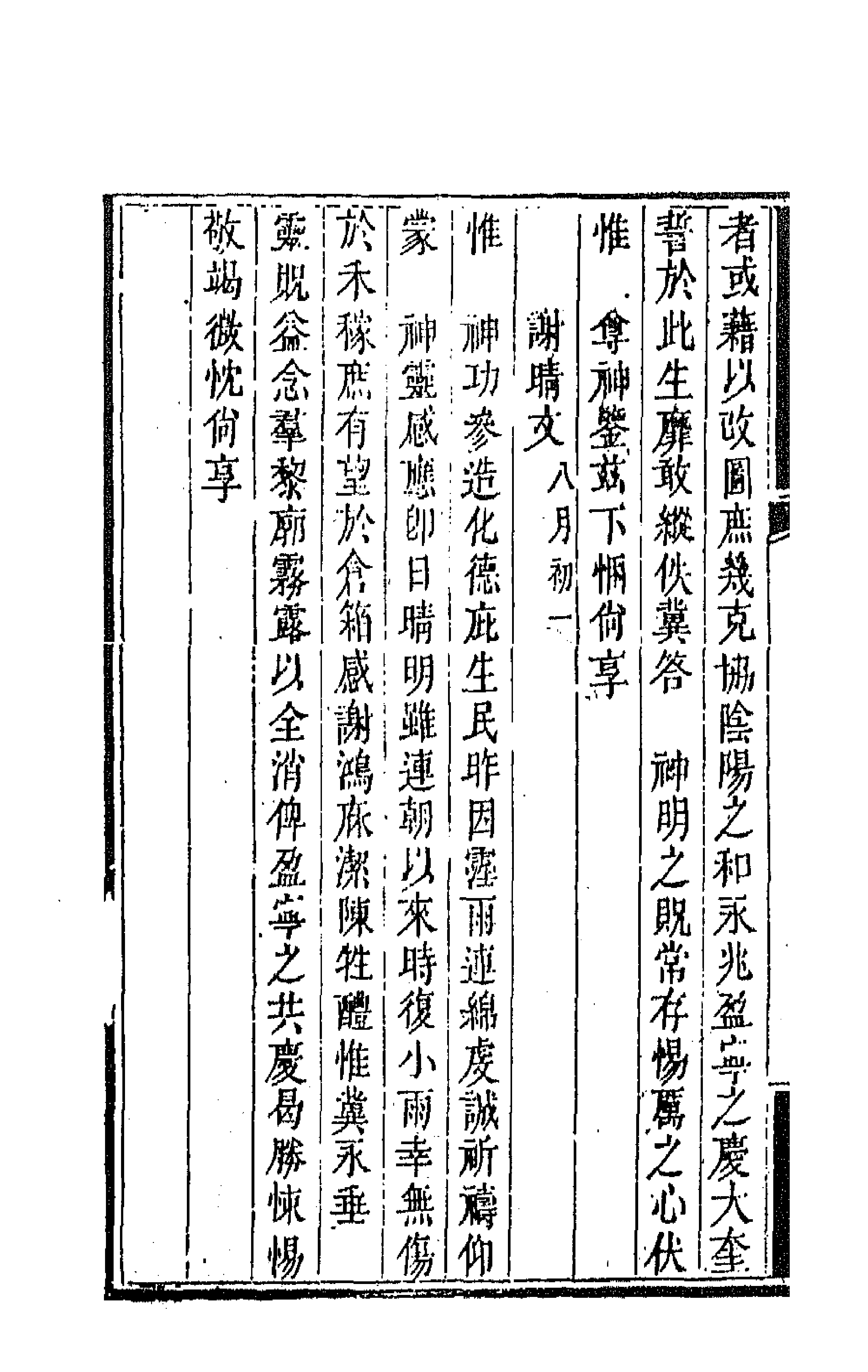 47307-双桂堂稿续编四 (清)纪大奎撰.pdf_第2页