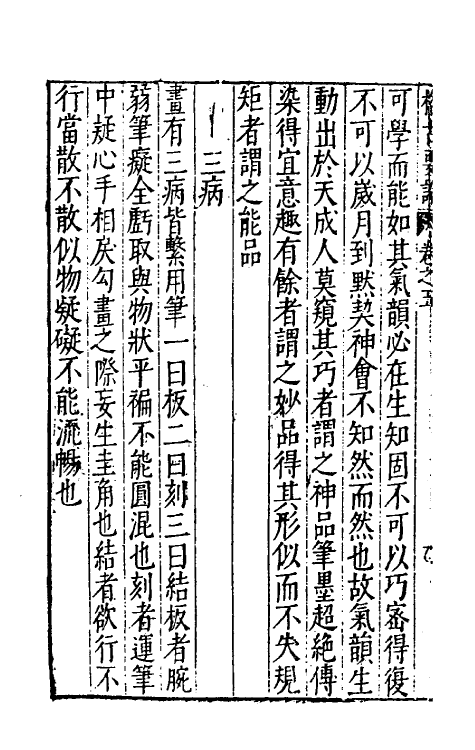 47067-新增格古要论四 (明)曹昭撰.pdf_第3页