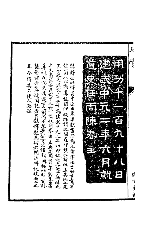 46799-金石索八 冯云鹏 (清)冯云鹘辑.pdf_第3页