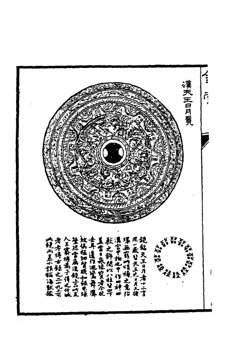 46802-金石索六 冯云鹏 (清)冯云鹘辑.pdf_第3页