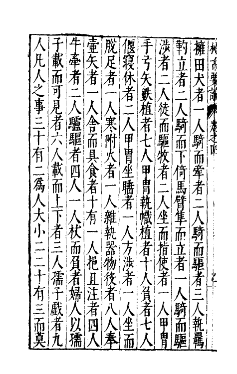 47063-新增格古要论三 (明)曹昭撰.pdf_第3页