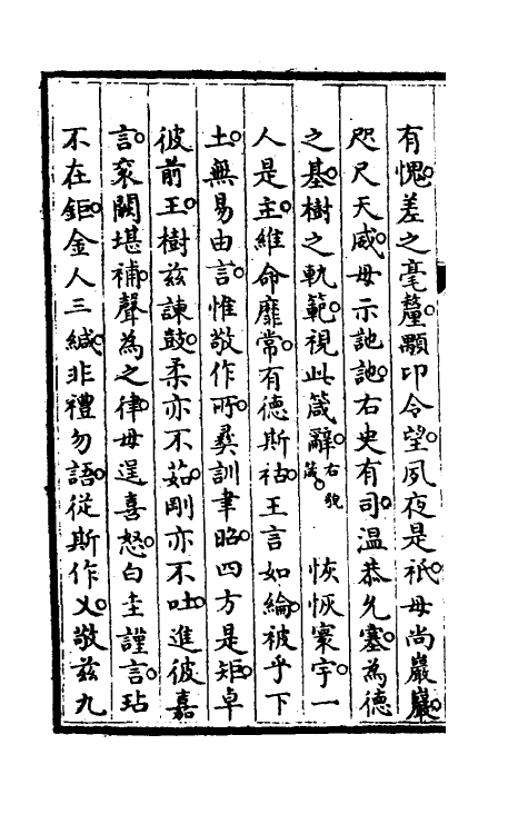 46890-钦定石渠宝笈续编二十七 (清)王杰等辑.pdf_第3页