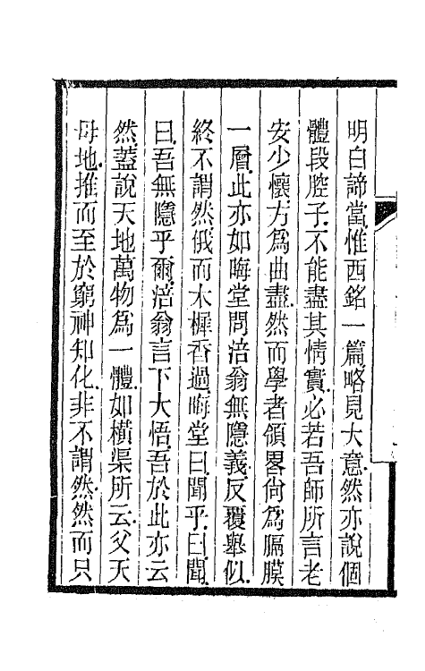 45216-杜诗言志九 (清)佚名撰.pdf_第3页