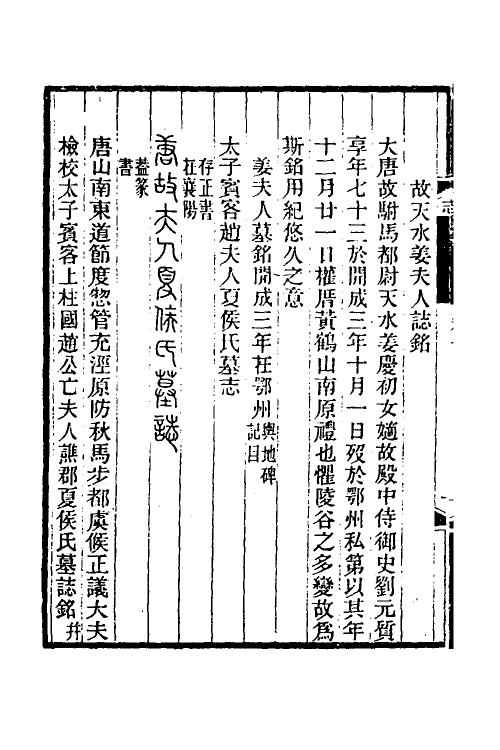 46828-湖北金石志六 杨守敬撰.pdf_第3页