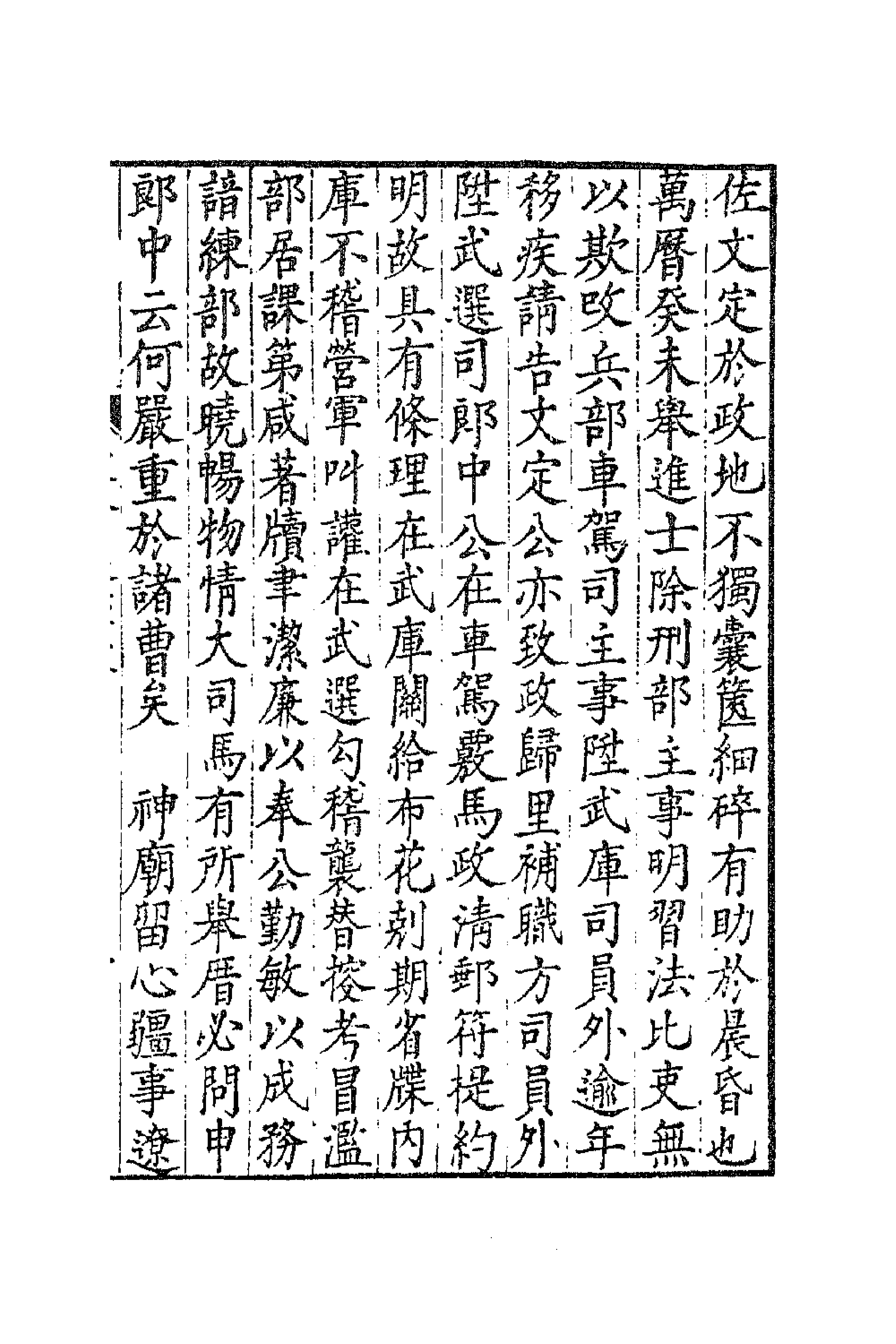 47205-牧斋初学集二十九 (清)钱谦益撰.pdf_第3页