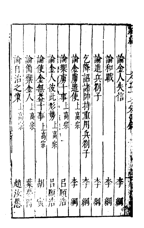 46059-荆川先生右编二十六 (明)唐顺之编纂.pdf_第3页