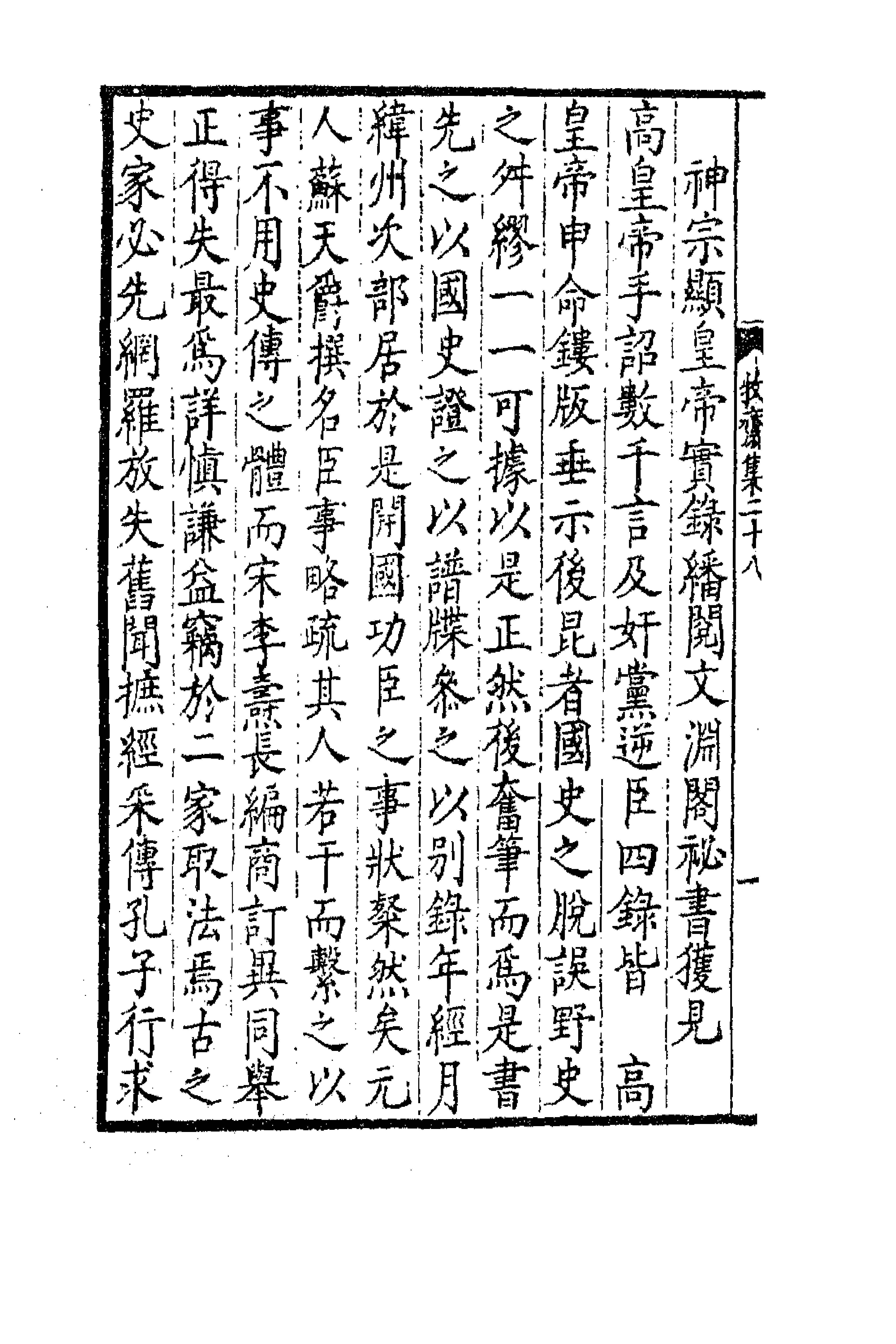 47188-牧斋初学集十三 (清)钱谦益撰.pdf_第2页