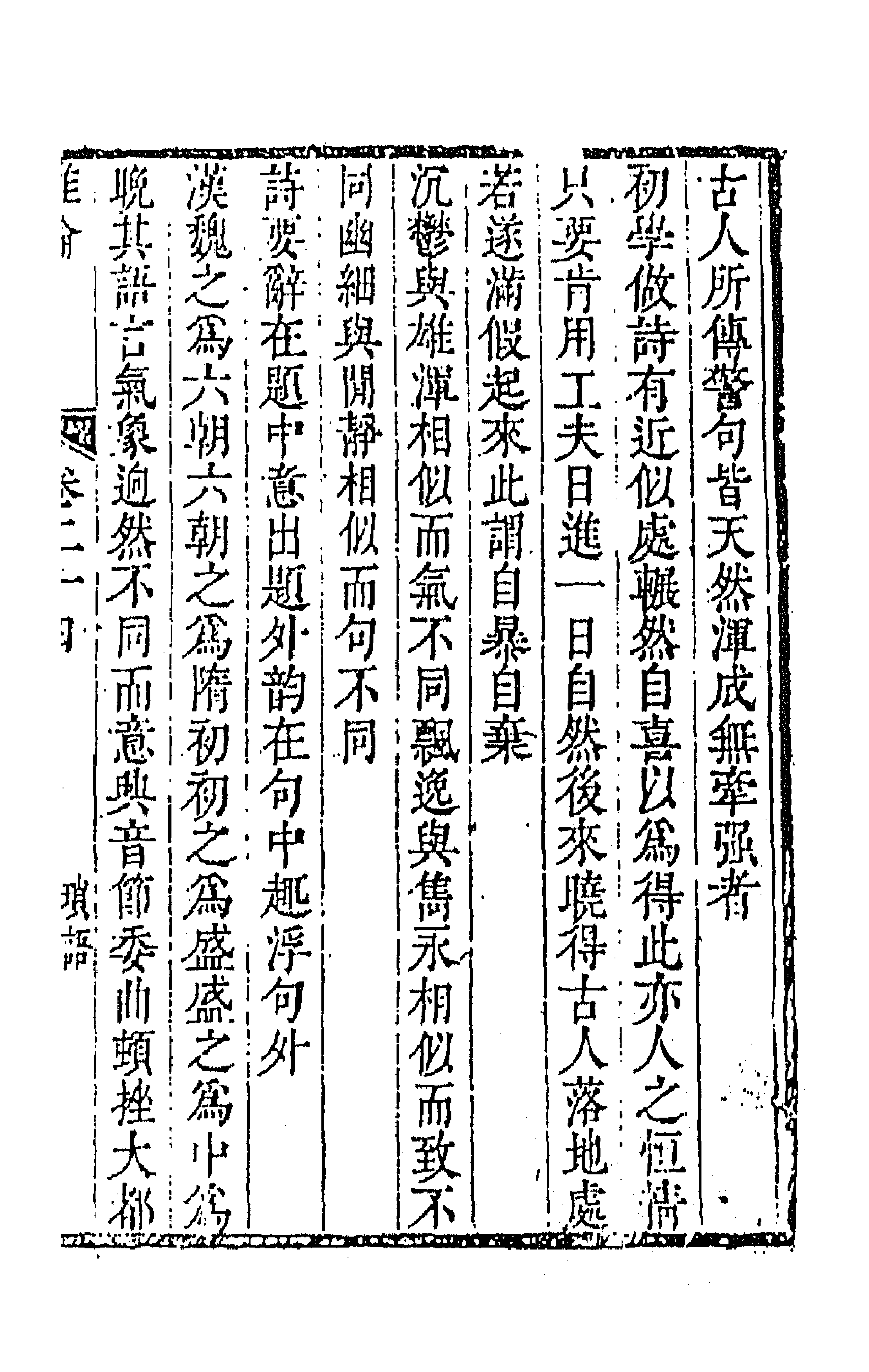 45144-雅伦十七 (清)费经虞撰.pdf_第3页