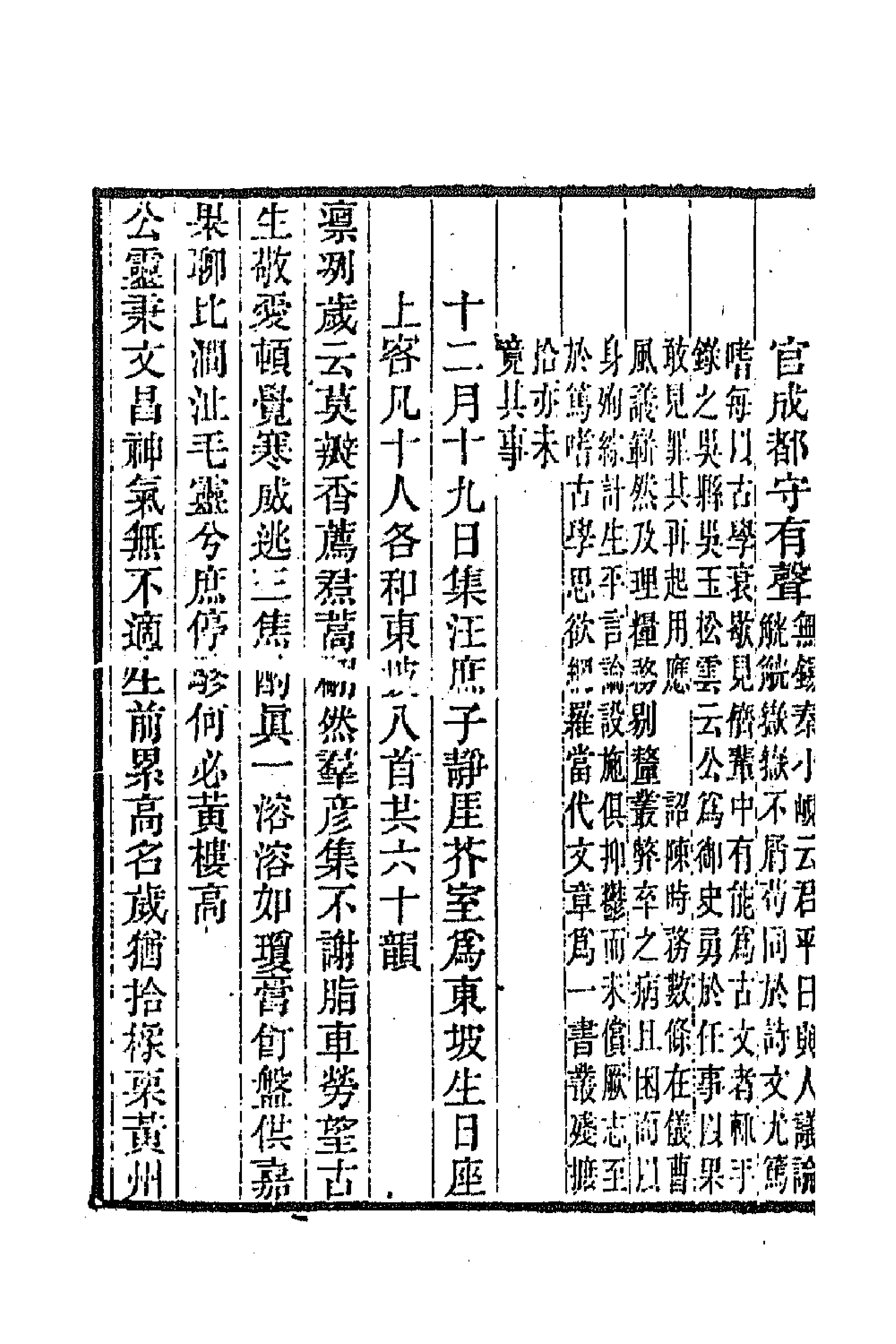 45065-沅湘耆旧集四十八 (清)邓显鹤辑.pdf_第2页