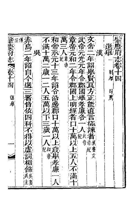 46600-道光肇庆府志十五 (清)屠英等修.pdf_第2页