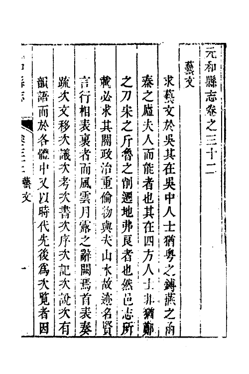 46468-乾隆元和县志十四 (清)许治修.pdf_第2页