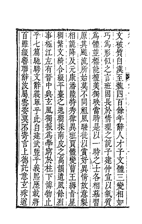 45135-雅伦十二 (清)费经虞撰.pdf_第3页