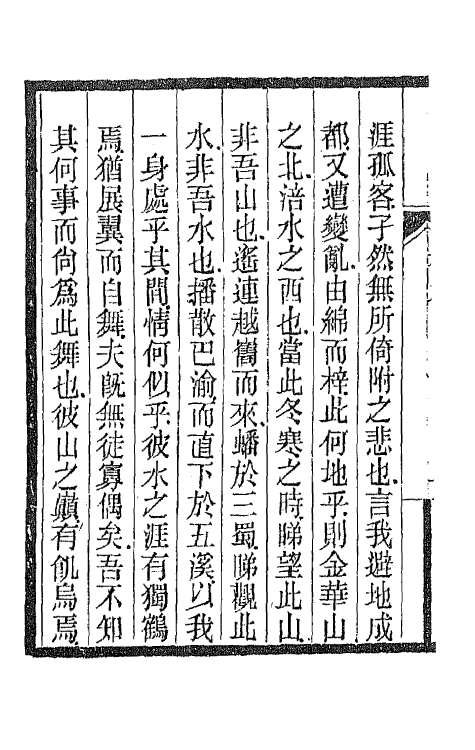 45212-杜诗言志八 (清)佚名撰.pdf_第3页