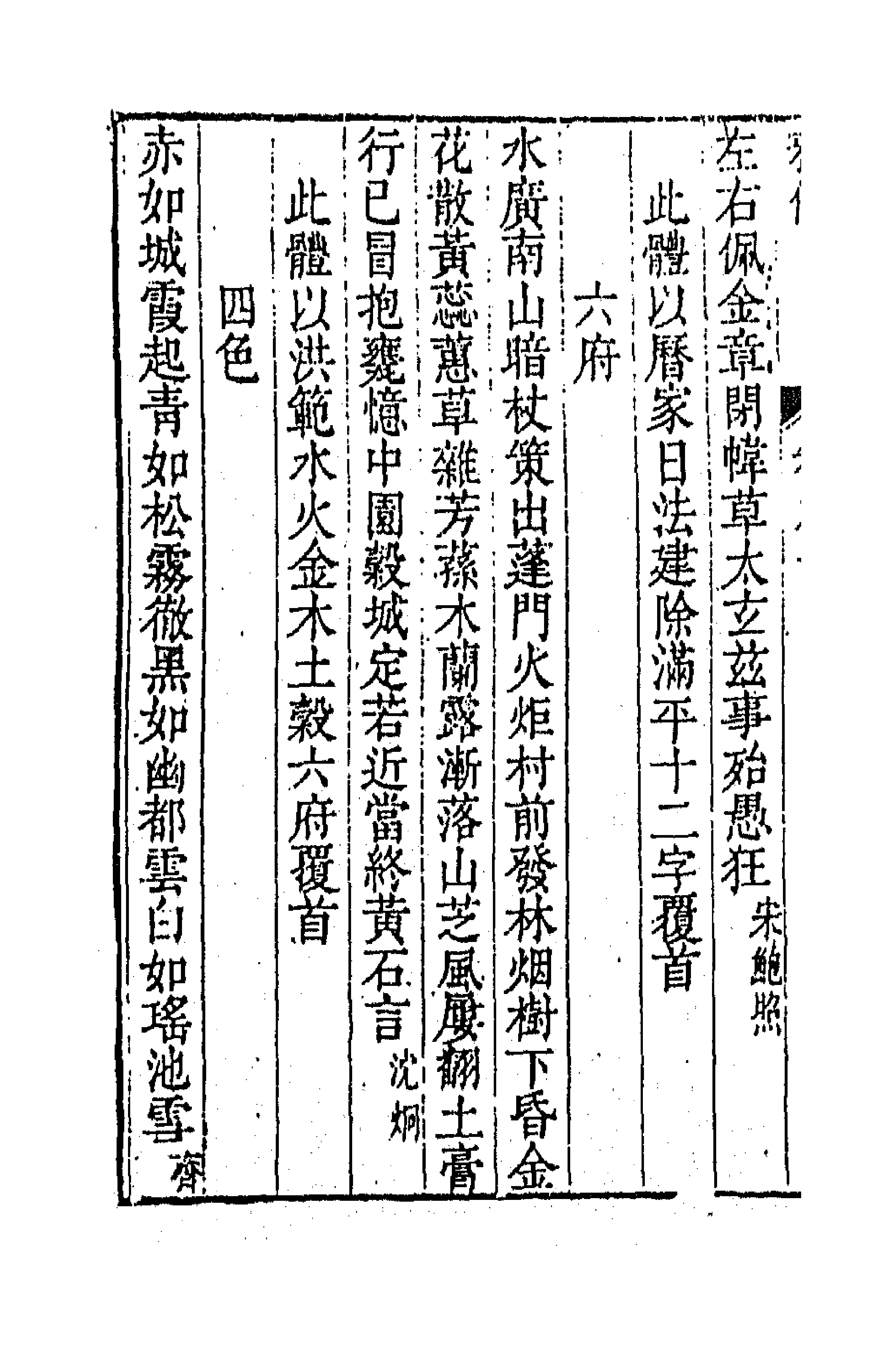 45138-雅伦十 (清)费经虞撰.pdf_第2页