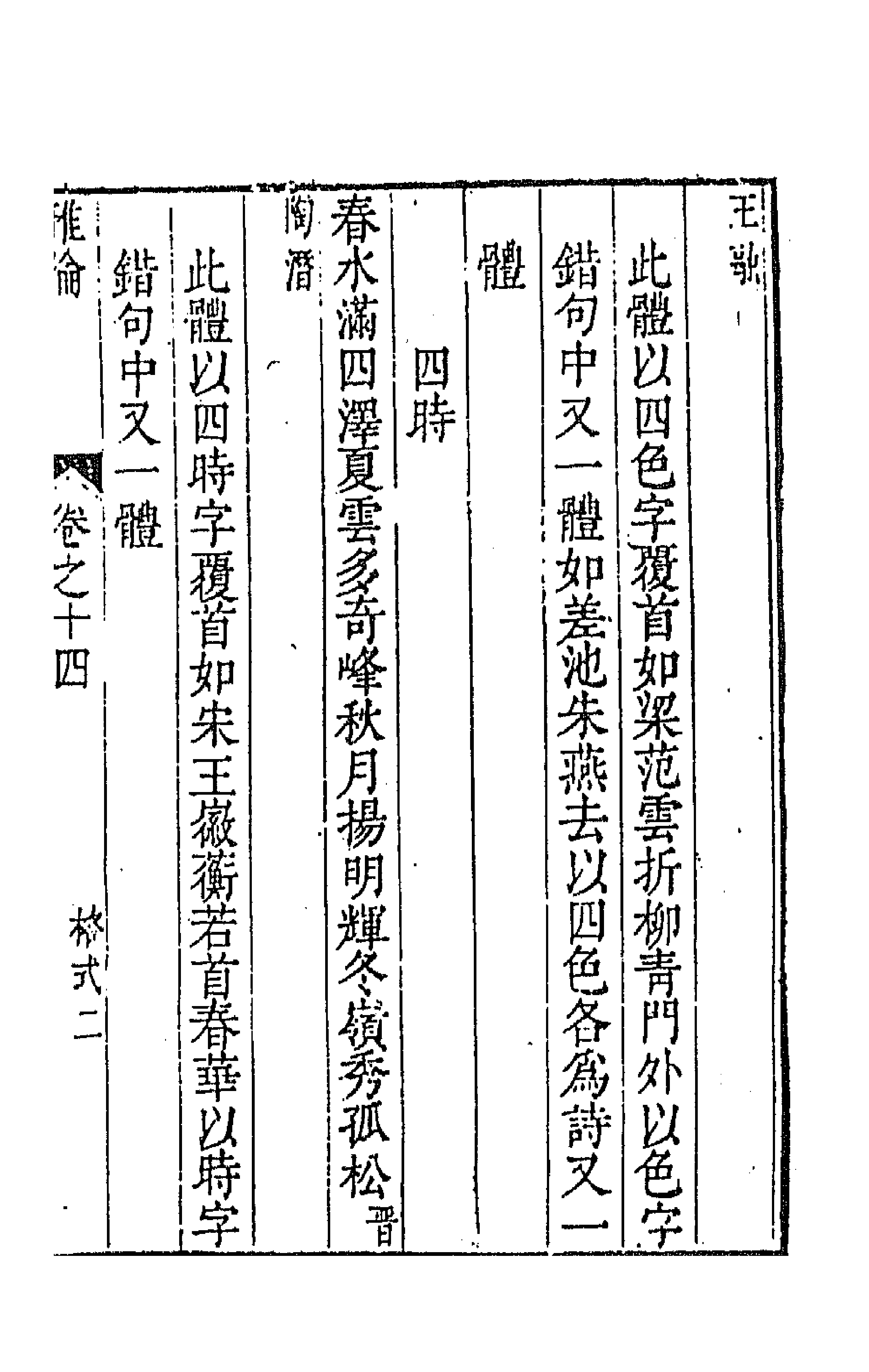 45138-雅伦十 (清)费经虞撰.pdf_第3页