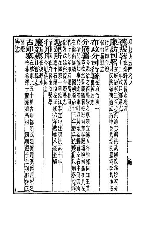 46599-道光肇庆府志九 (清)屠英等修.pdf_第3页