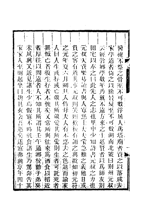 46825-湖北金石志九 杨守敬撰.pdf_第3页