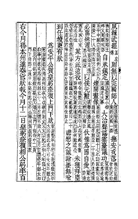 47132-樊南文集补编二 (唐)李商隐撰.pdf_第3页