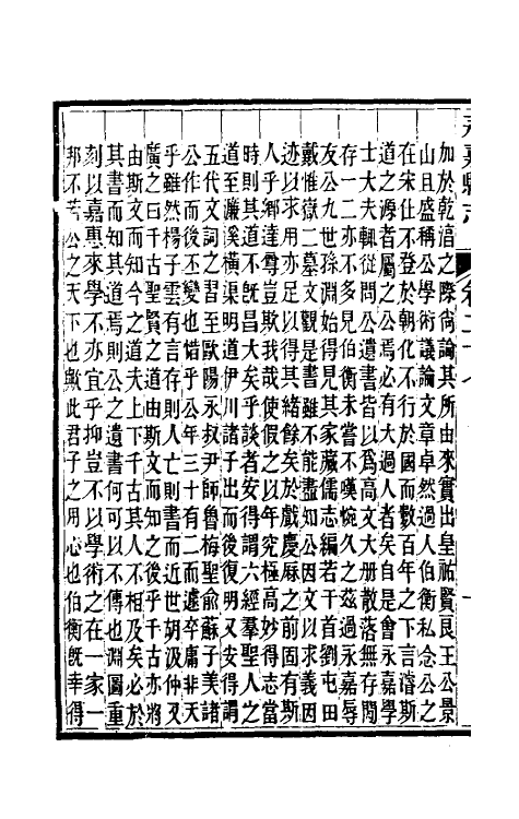 46541-光绪永嘉县志二十四 (清)张宝琳修.pdf_第3页