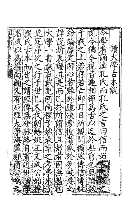 47166-田亭草九 (明)黄凤翔撰.pdf_第2页