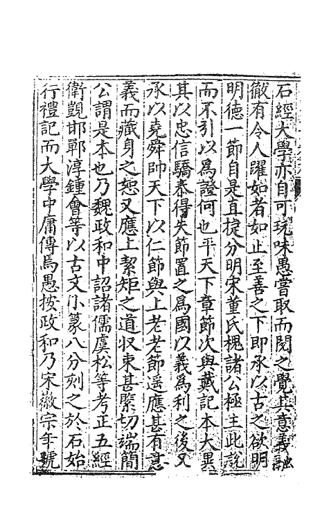 47166-田亭草九 (明)黄凤翔撰.pdf_第3页