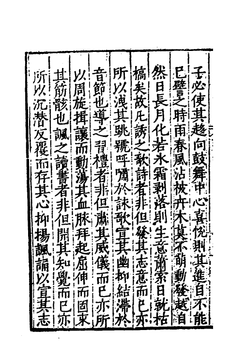 46839-阳明先生则言二 (明)王守仁撰.pdf_第3页