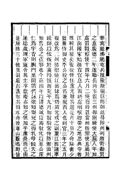 46824-湖北金石志五 杨守敬撰.pdf_第3页