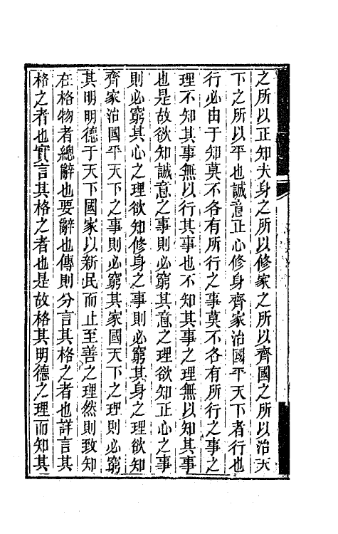 47299-双桂堂稿二 (清)纪大奎撰.pdf_第3页