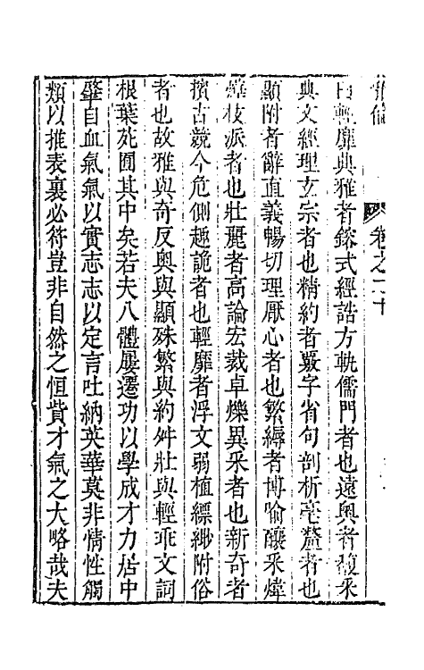 45139-雅伦十三 (清)费经虞撰.pdf_第3页