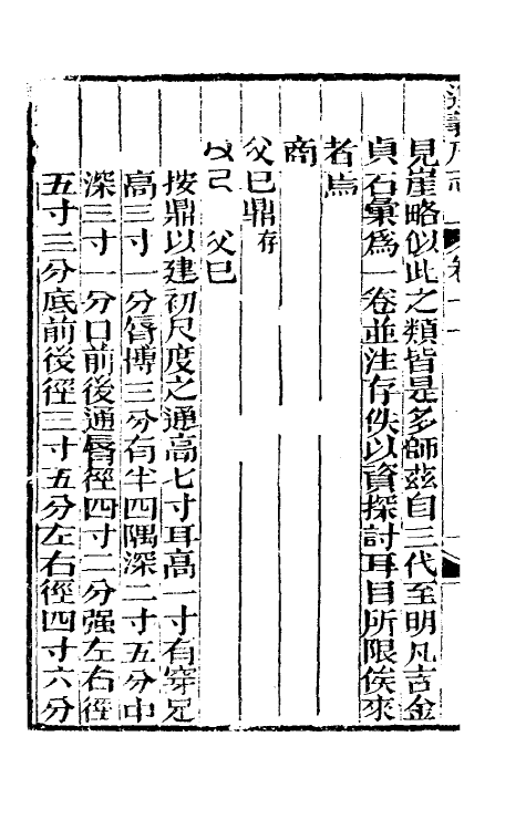 46644-道光遵义府志九 (清)平翰等修.pdf_第3页