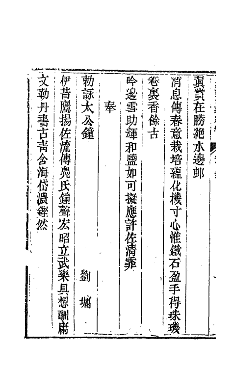 44450-皇清文颖续编一百十九 (清)董诰等辑.pdf_第3页