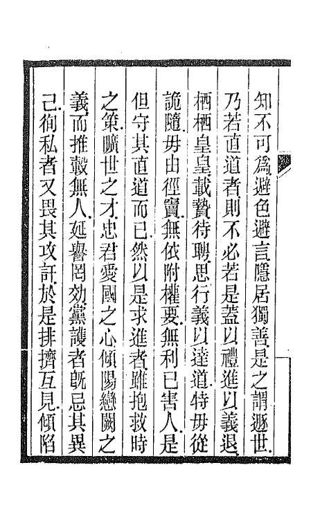 45211-杜诗言志五 (清)佚名撰.pdf_第3页