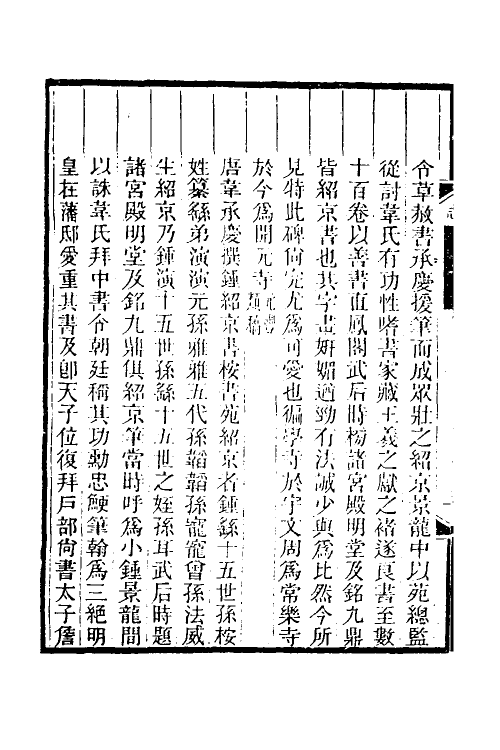 46833-湖北金石志四 杨守敬撰.pdf_第3页