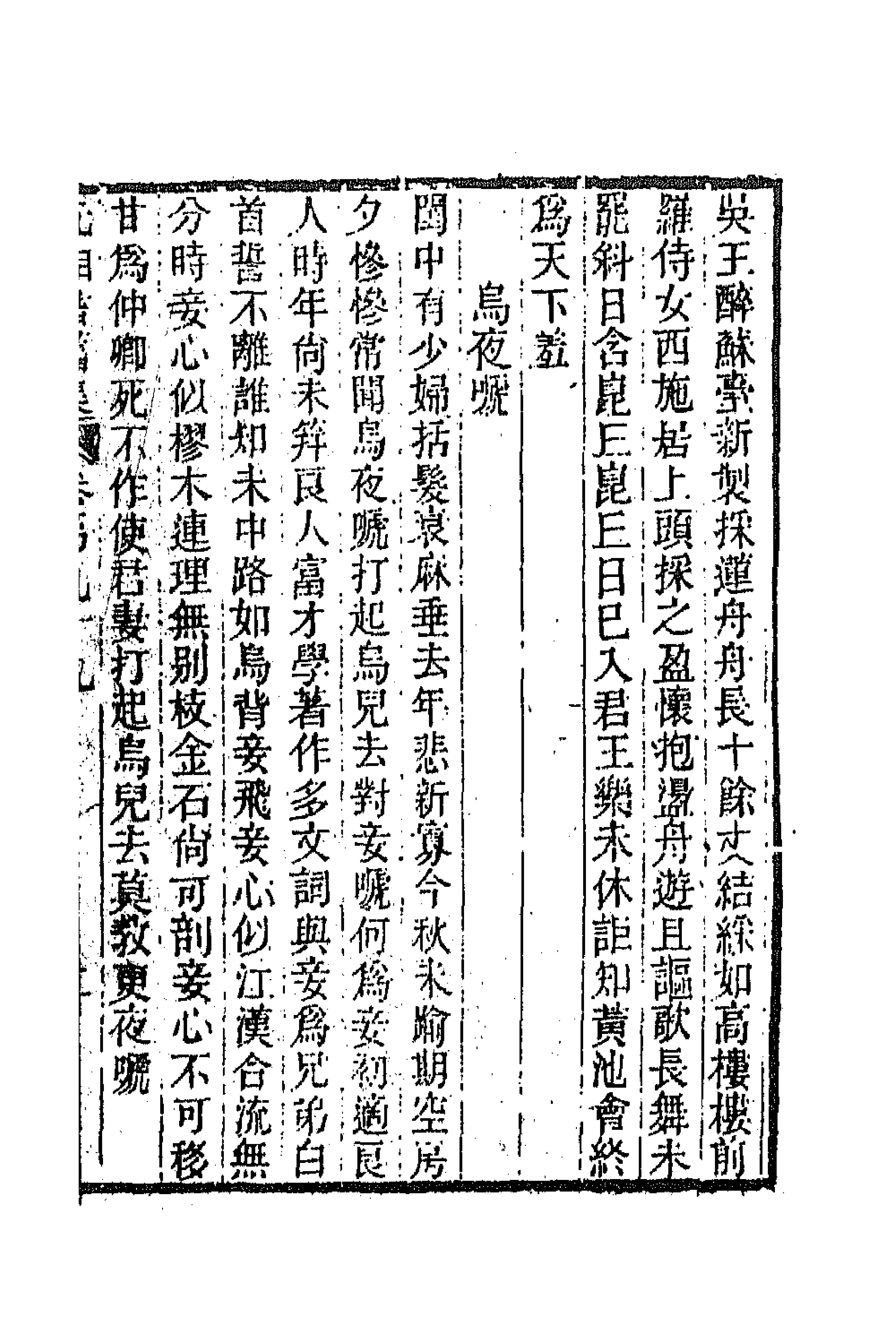 45041-沅湘耆旧集四十二 (清)邓显鹤辑.pdf_第3页