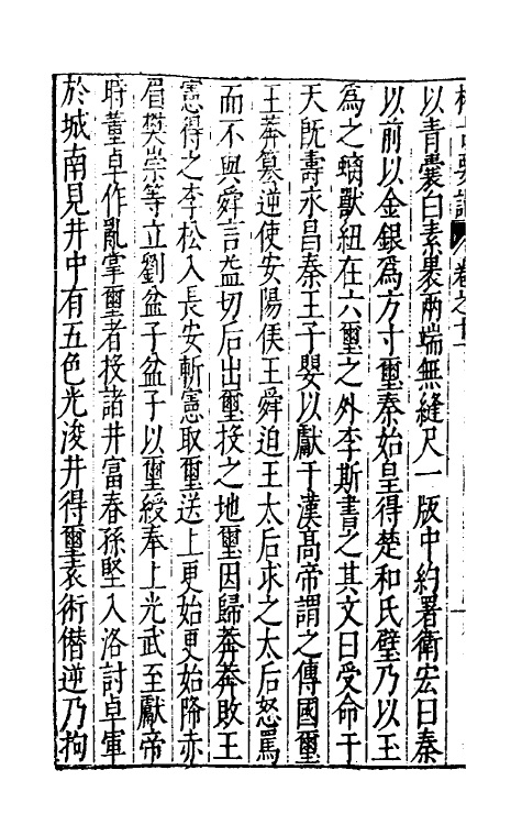 47065-新增格古要论七 (明)曹昭撰.pdf_第3页